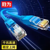 胜为六类千兆非屏蔽网络跳线 LC-6020C 无氧铜 蓝色 2米