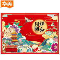 华美(huamei) 月圆祥和月饼+橄榄油 +柠檬荷叶花茶包 套包