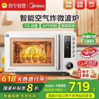 美的(Midea)空气炸微波炉烤箱一体机无油低脂大功率8合一APP智能变频不锈钢内胆23L(PC23F5W)