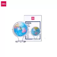 得力(deli) 2167 14.2cm 地球仪小学生教学用中学生高中生用高清办公室创意摆件