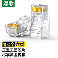 绿联(Ugreen)六类网线水晶头千兆网络接头 Cat6水晶头镀金100个 60558