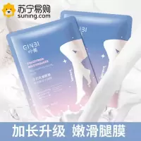 吟美 加长腿膜2包装 滋养牛初乳去角质保湿补水脚部护理过膝加长脚膜官方正品