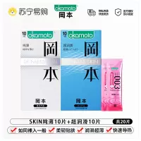 岡本超薄避孕套薄至0.01量贩11片装男女士专用安全套套 计生情趣byt