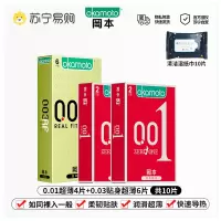 岡本超薄避孕套薄至0.01聚氨酯10片装男女士专用安全套套 计生情趣byt
