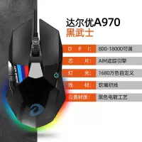 达尔优A970牧马人鼠标游戏专用有线电竞吃鸡机械笔记本台式电脑通用宏鼠标