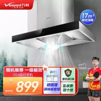 万和 Vanward 油烟机家用抽油烟机 吸油烟机 欧式17立方大吸力触控油烟机 单烟机CXW-200-X510A