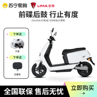 立马电动车60V长跑王外卖踏板成人代步电动轻便摩托车优趣电瓶车梦幻白