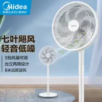 美的(Midea) 电风扇家用落地扇轻音低噪节能大风量摇头风扇俯仰可调节台地两用广角送风易清洗 SAF30AC