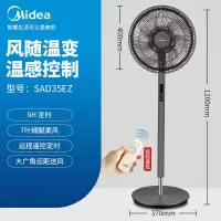 美的风扇电风扇落地扇家用7叶遥控升降节能省电台立式SAD35EA