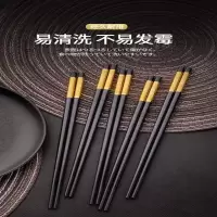 合金筷子 黑色 长27厘米(双)