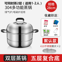 蒸锅 凹面电磁炉用34CM 2层蒸锅(件)