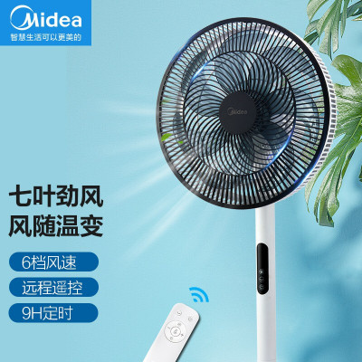 美的(Midea)落地扇电风扇客厅遥控SAD35EA大风家用小迷你宿舍音轻定时立式电扇