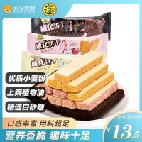 徐福记威化饼干170g*3包休闲夹心饼干散装