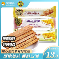 徐福记饼干三明治夹心煎饼哈密瓜味160g*3零食饼干