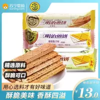 徐福记饼干三明治夹心煎饼哈密瓜味160g*3零食饼干