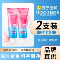 皓齿舒清新口气牙膏口香糖味亮白洁齿清爽正畸清洁口腔男女正品不含氟