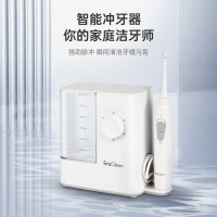 EraClean台式冲牙器口腔清洁水牙线家用便携式超声波电动洗牙神器