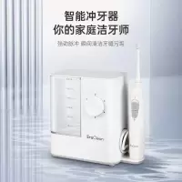 EraClean台式冲牙器口腔清洁水牙线家用便携式超声波电动洗牙神器