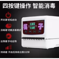 厨美生活(CMSH)筷子消毒机全自动餐厅商用