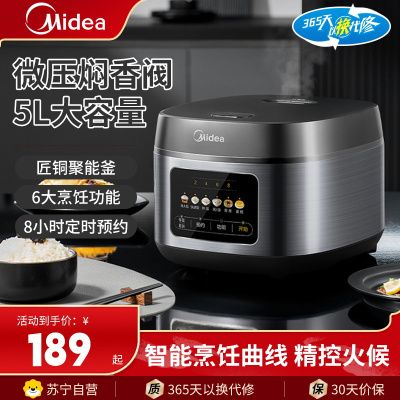 美的(Midea)电饭煲 家用电饭锅2-6人大容量 前置大面板 [容量5L]智能预约多功能煲汤煮米饭 MB-RE529