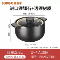 苏泊尔(SUPOR)砂锅煲汤陶瓷煲玻璃盖耐高温家用炖锅煲仔饭砂锅汤煲明火专用 2.8L EB28VAT01赠汤勺竹垫手套