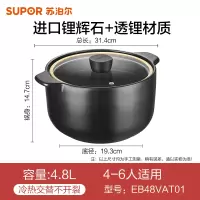 苏泊尔(SUPOR)砂锅煲汤陶瓷煲玻璃盖耐高温家用炖锅煲仔饭砂锅汤煲明火专用 4.8L EB48VAT01赠汤勺竹垫手套