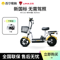 立马新国标电动车48V小糖豆成年小型电动自行车男女接娃电瓶代步鹅黄