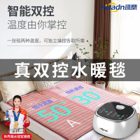 环鼎(Huadn)水暖毯电热毯双人电褥子家用安全无辐射家用水循环炕水热毯床垫双控HD-2010