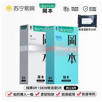 岡本避孕套组合装纯8新润滑13片装男女士专用安全套套 计生情趣超薄官方正品byt