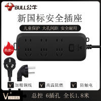 公牛(BULL)新国标插座/插线板/插排/排插/接线板/拖线板 黑色质感 6位总控全长1.8米 GN-B8330H