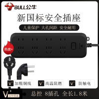 公牛(BULL)新国标插座/插线板/插排/排插/接线板/拖线板 黑色质感 8位总控全长1.8米 GN-B8440H