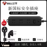 公牛(BULL)插座/插线板/插排/排插/接线板/拖线板GN-B8030H 黑色质感3位总控全长1.8米