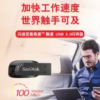 闪迪 64G优盘 (SL)单位:个