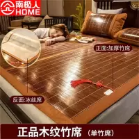 南极人碳化双面加厚款可折叠木纹席子1.5*2米 (单位:床)