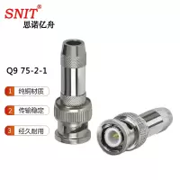 思诺亿舟 2M两兆头BNC公头 E1西门子接线端子 DDF射频线Q9接头 同轴电缆SYV-75-2-1连接器 10个装