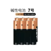 7号七号碱性电池 适用于空调遥控器鼠标干电池5粒装