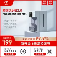 集米A6即热式饮水机桌面开水机台式小型速热饮水器家用热水机蓝色款