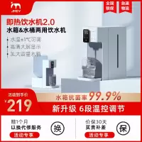 集米A6即热式饮水机桌面开水机台式小型速热饮水器家用热水机蓝色+聪明座款