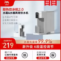 集米A6即热式饮水机桌面开水机台式小型速热饮水器家用热水机灰色+聪明座款