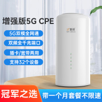新讯FP1-1增强版5G CPE一个月套餐5G无线路由器随身wifi笔记本电脑办公家用4g5g上网卡无限全网高速流量 白色单机+一个月套餐