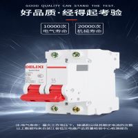 德力西 漏电保护 32A 2P 1个