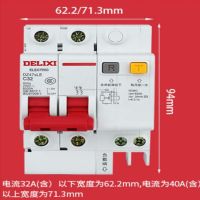 德力西 漏电保护 63A 2P 1个