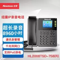 纽曼HL2008TSD-758(R)录音时长8960小时IP录音电话 智能电话机 电话会议座机三方通话智能通讯录防骚扰