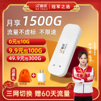 新讯UF6-5至尊版[1500G专用套餐]三网切换 移动随身wifi免插卡4G无线路由器笔记本电脑车载4g上网卡无限全网高速流量 4G全网高速随身wifi