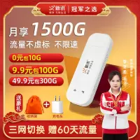 新讯UF6-5至尊版[1500G专用套餐]三网切换 移动随身wifi免插卡4G无线路由器笔记本电脑车载4g上网卡无限全网高速流量 4G全网高速随身wifi