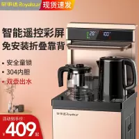 荣事达立式智能饮水机家用下置水桶制冷热多功能全自动茶吧机-金色冰温热
