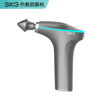 SKG 筋膜枪 F7 颈椎按摩器 热敷按摩仪颈膜枪肩部颈部腰部腿部肌肉放松器 陨石灰