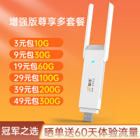 新讯UZ7-1增强版随身wifi 双天线随身wifi无线网络全国通用4g 流量上网卡移动便携式免插卡 双天线随身wifi
