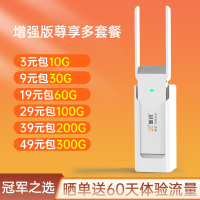 新讯UZ7-WX8A增强版 随身wifi 双天线随身wifi无线网络全国通用4g 流量上网卡移动便携式免插卡