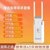 新讯UZ7-WX8A增强版 随身wifi 双天线随身wifi无线网络全国通用4g 流量上网卡移动便携式免插卡